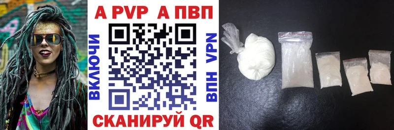 продажа наркотиков  Новороссийск  A PVP VHQ 