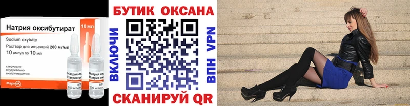 Бутират бутик  Новороссийск 