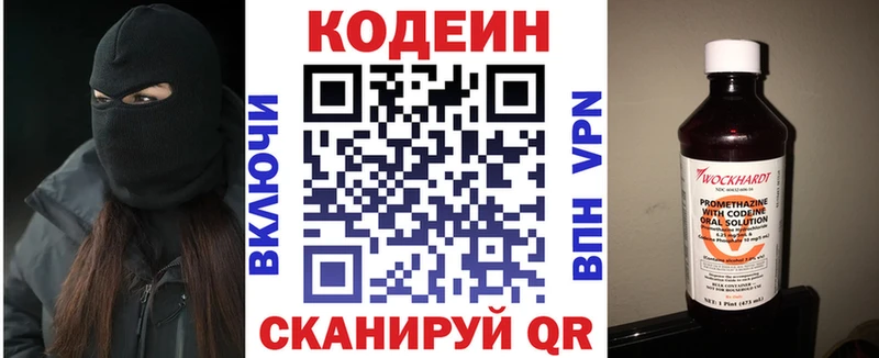 darknet какой сайт  Новороссийск  mega ONION  Codein Purple Drank  закладка 