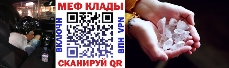 купить наркоту  Новороссийск  Мефедрон 4 MMC 