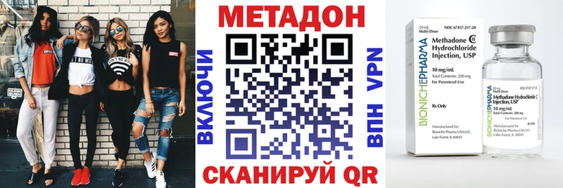 Метадон methadone  Новороссийск 