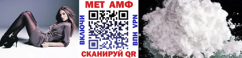 Первитин Methamphetamine Новороссийск
